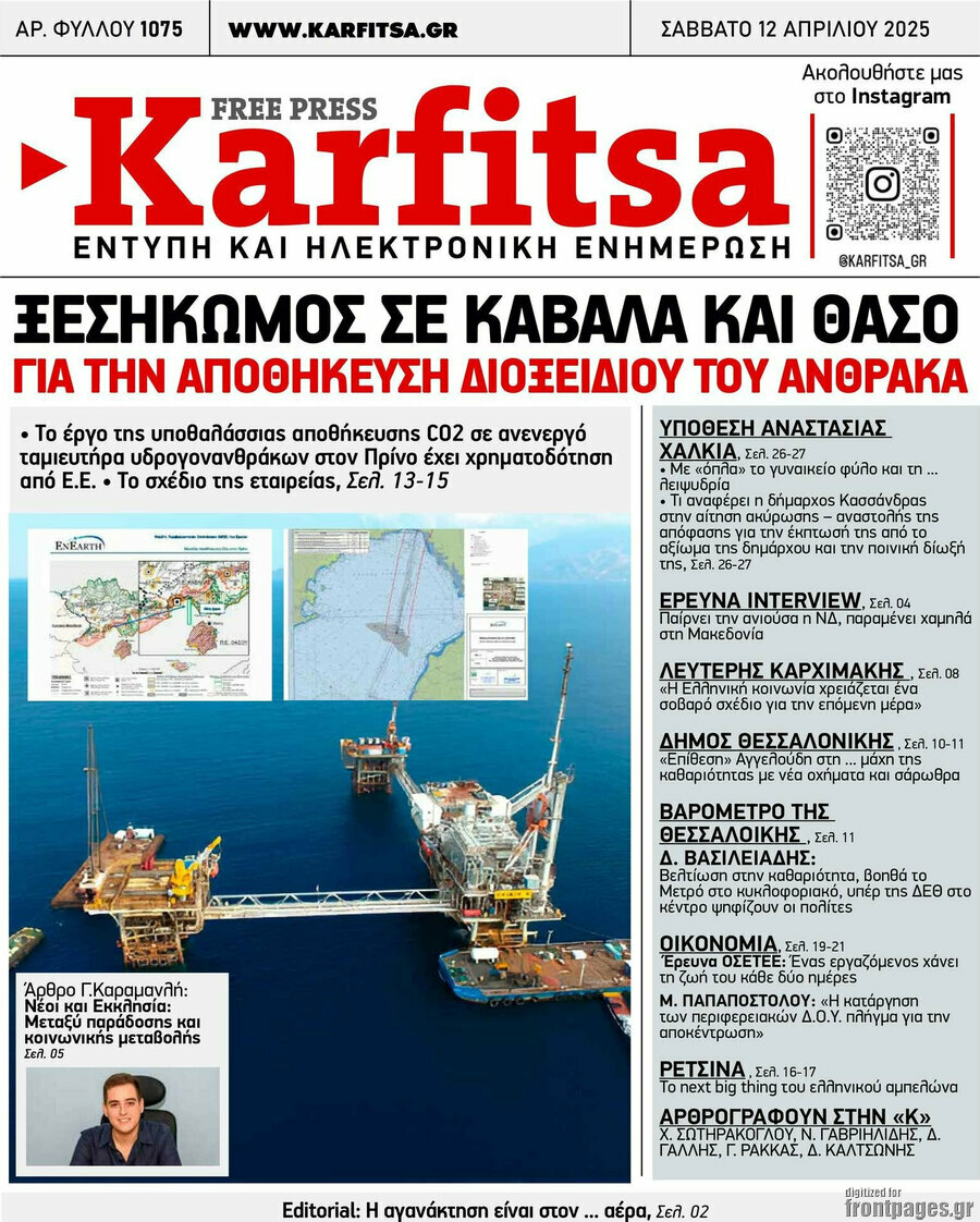 Karfitsa