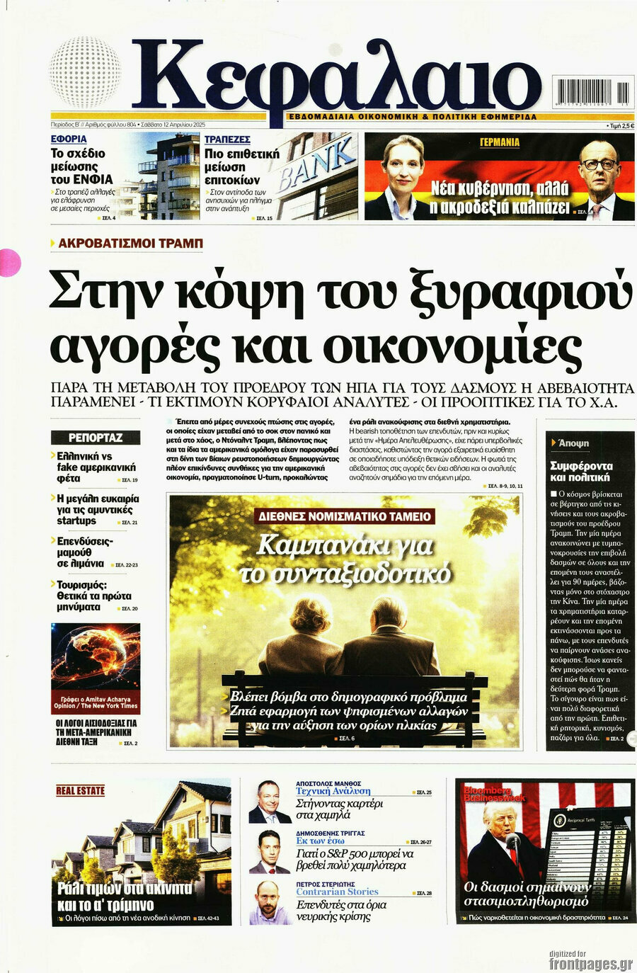 Κεφάλαιο