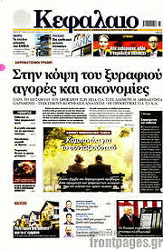 /Κεφάλαιο