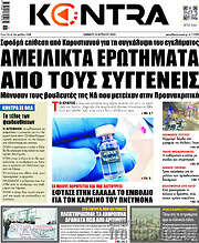 /Kontra News