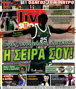 Πρωτοσέλιδο εφημερίδας Live Sport - protoselida