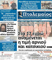/Πτολεμαίος