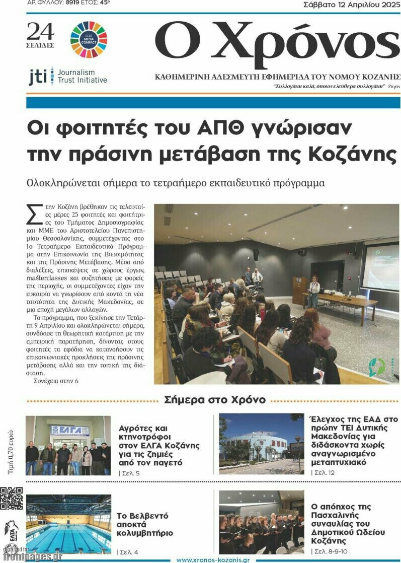 Χρόνος