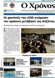 /Χρόνος