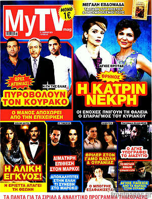Περιοδικό MYtv