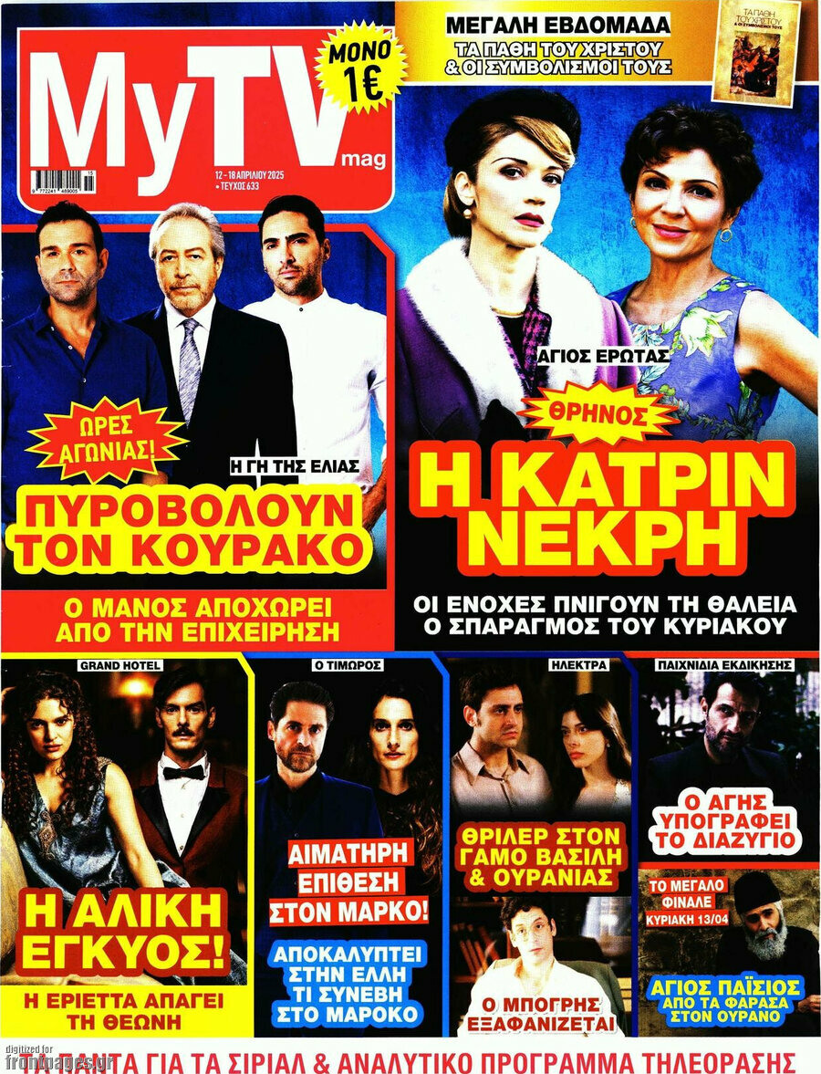 MYtv