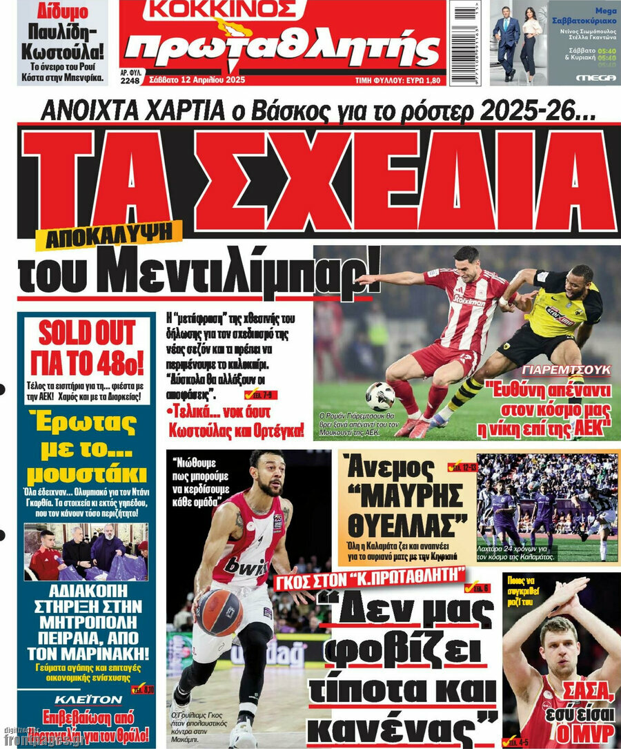 Πρωταθλητής