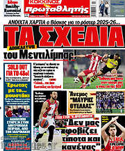 /Πρωταθλητής