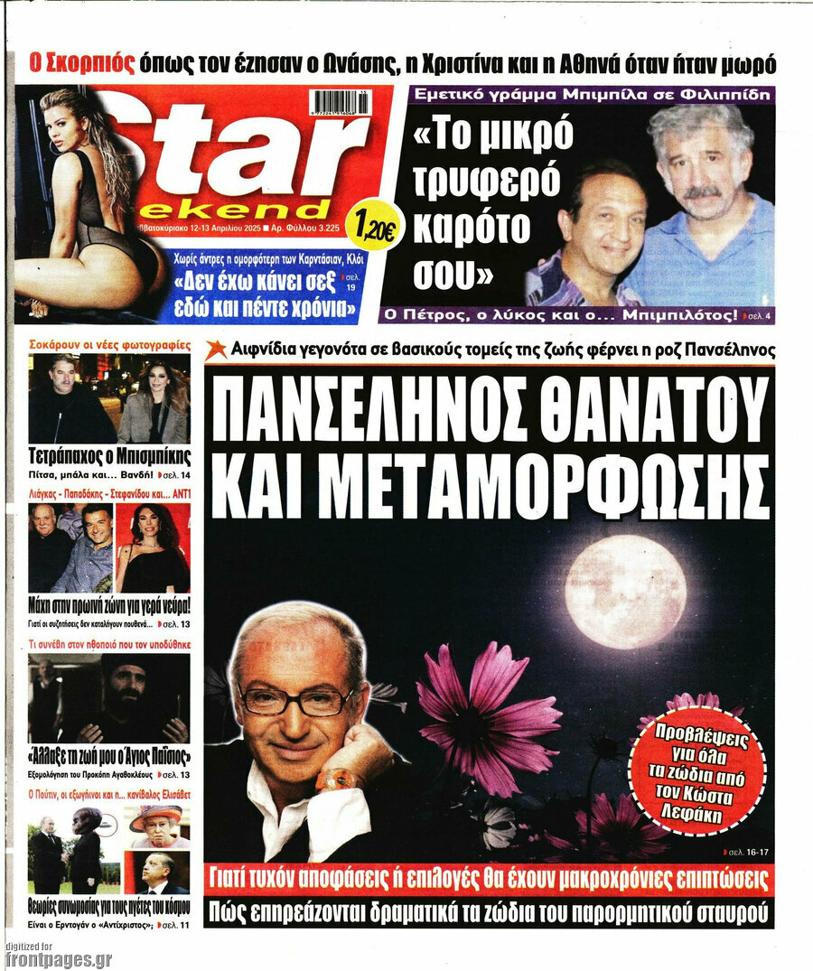 Star press