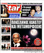 /Star press