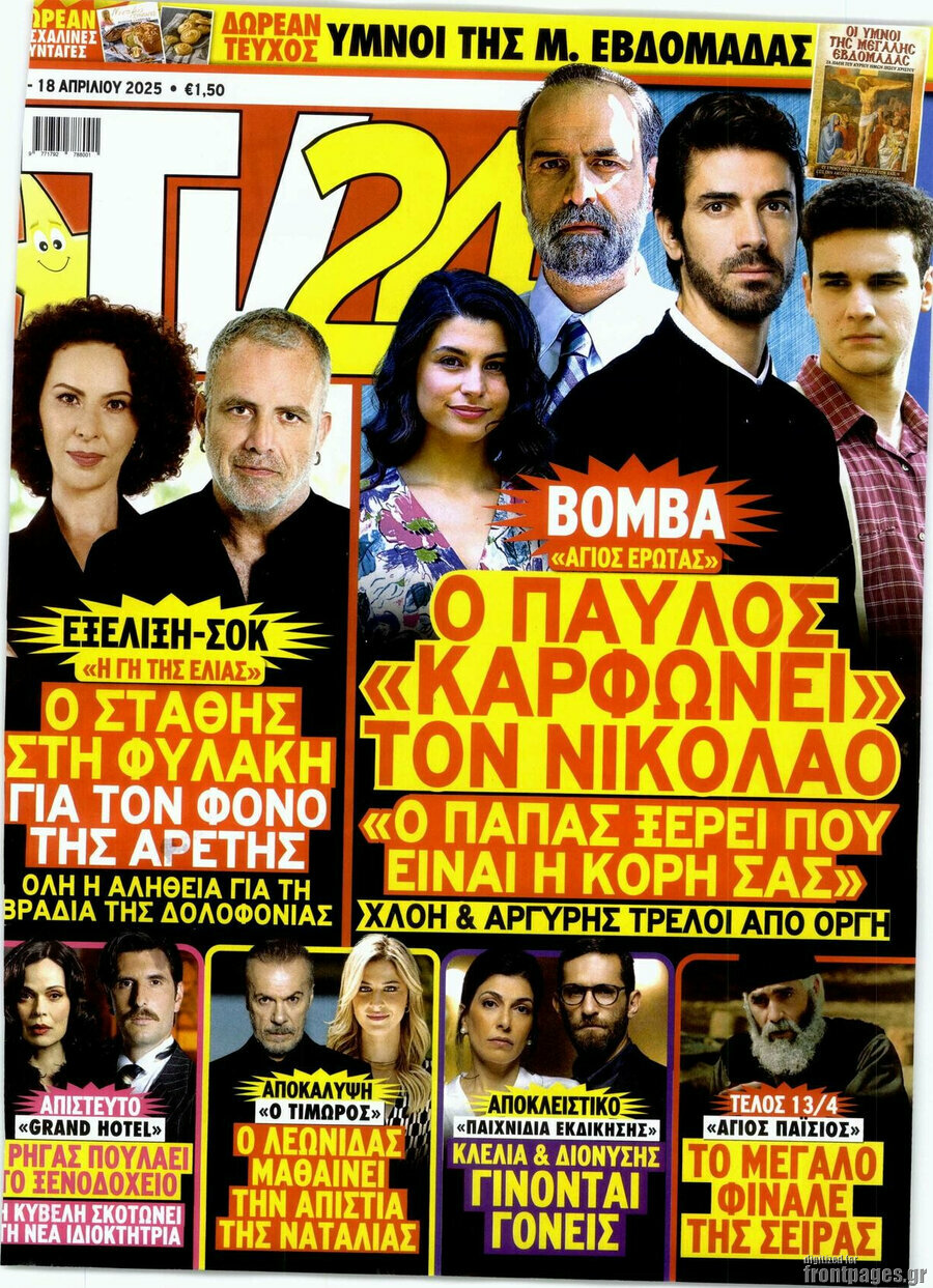 TV24