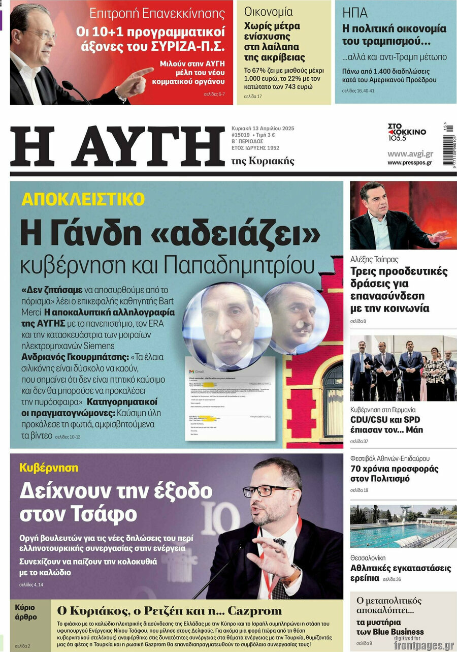 Αυγή
