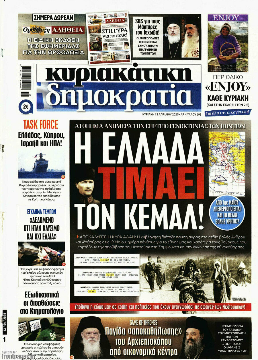 Δημοκρατία