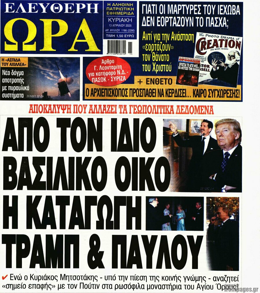 Ελεύθερη ώρα