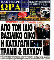 /Ελεύθερη ώρα