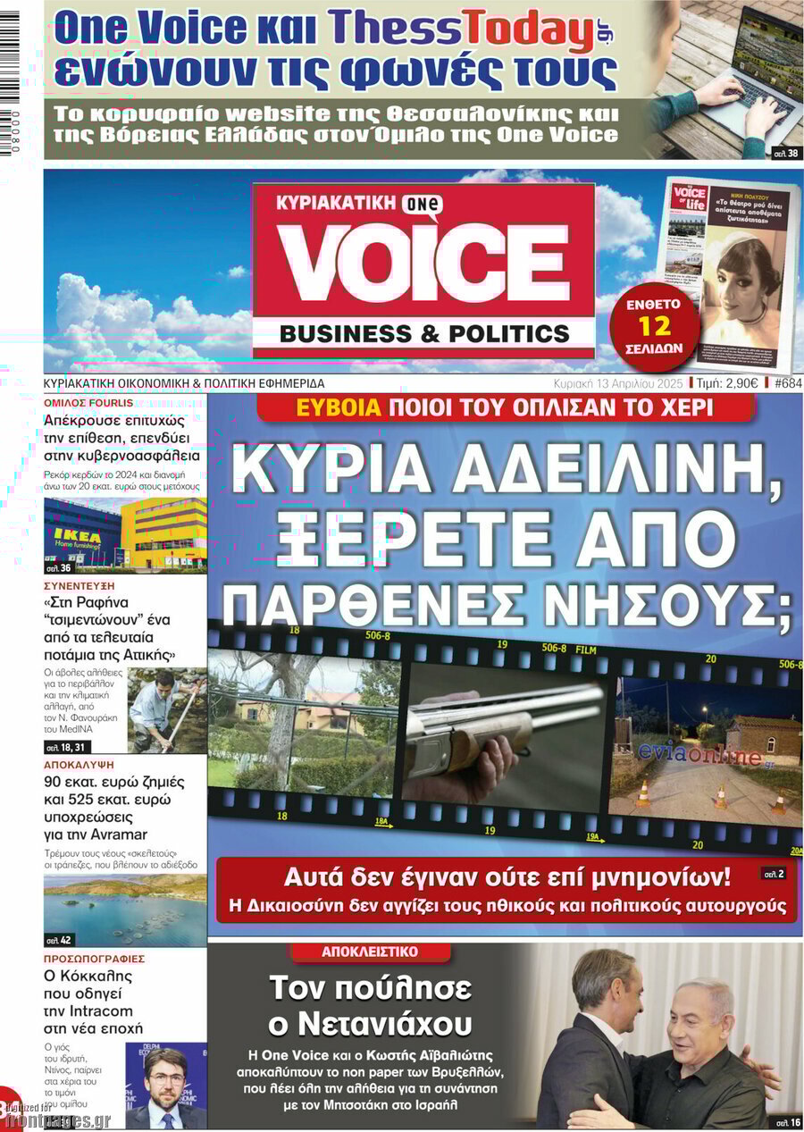 One Voice