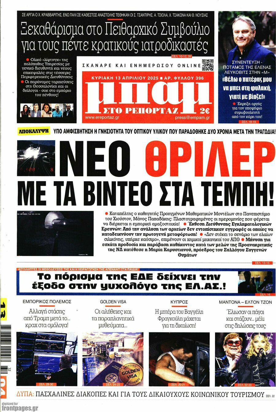 Μπαμ