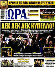 /Η Ώρα των Σπορ