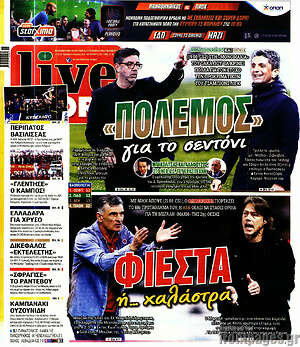 Πρωτοσέλιδο εφημερίδας Live Sport - protoselida