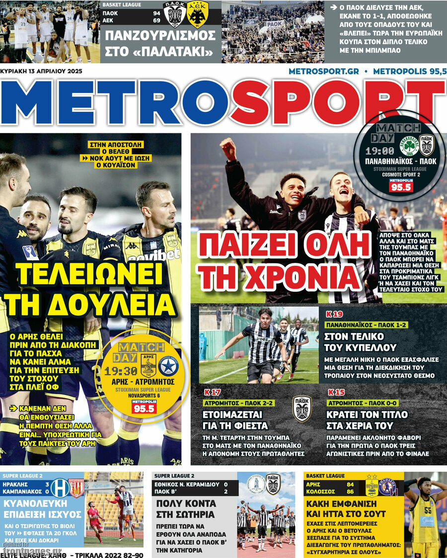 MetroSport