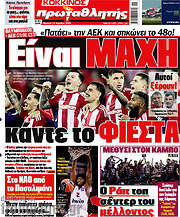 /Πρωταθλητής