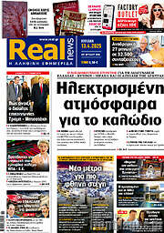 /Real News