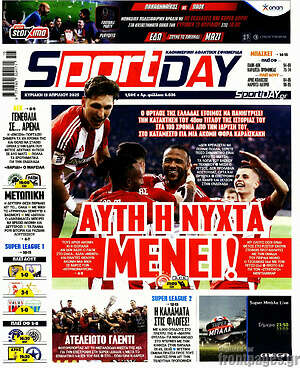 Πρωτοσέλιδο εφημερίδας Sport Day - protoselida