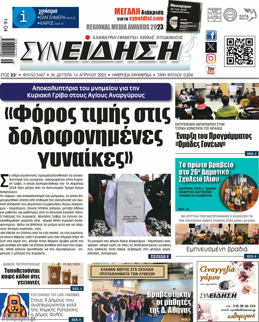 Συνείδηση