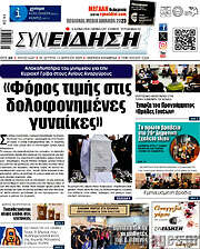 /Συνείδηση
