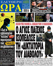 /Ελεύθερη ώρα