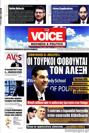 Εφημερίδα One Voice