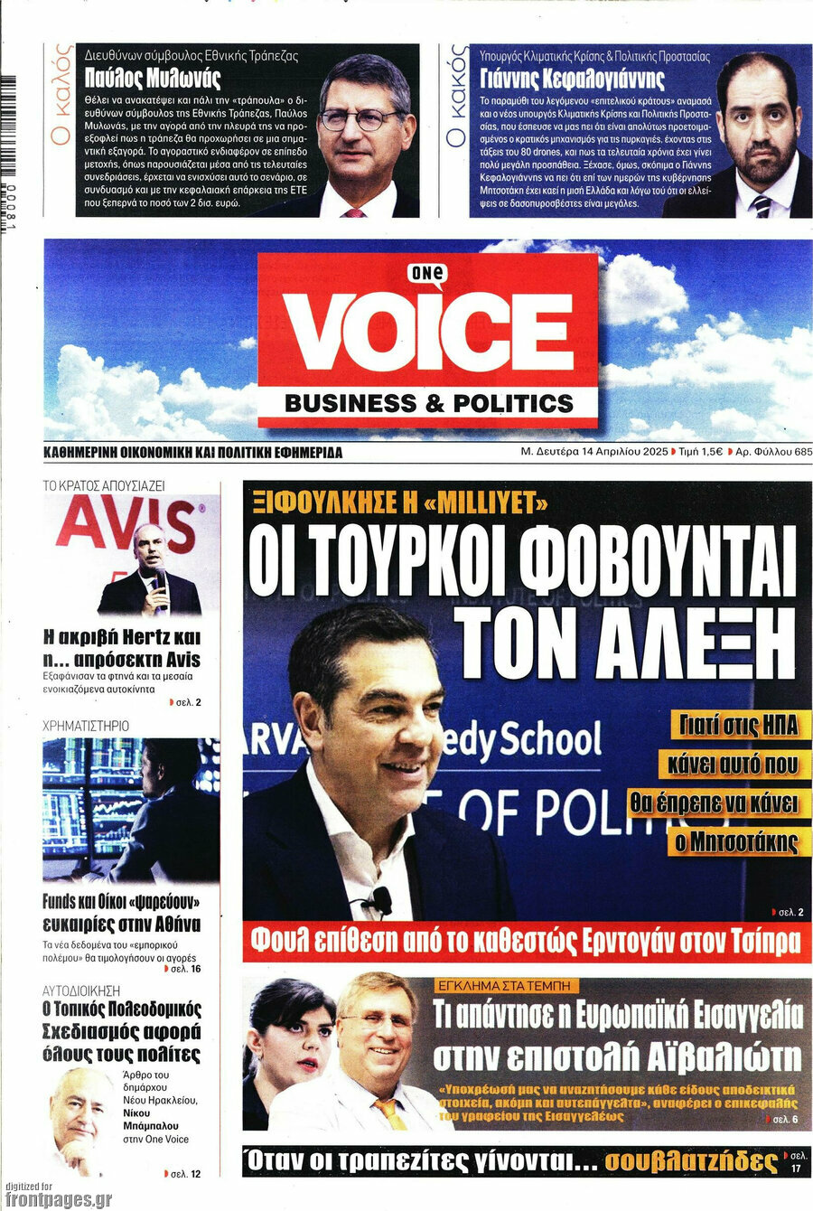 One Voice