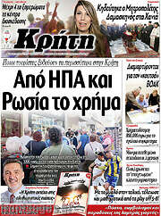 /Νέα Κρήτη