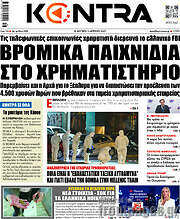 /Kontra News