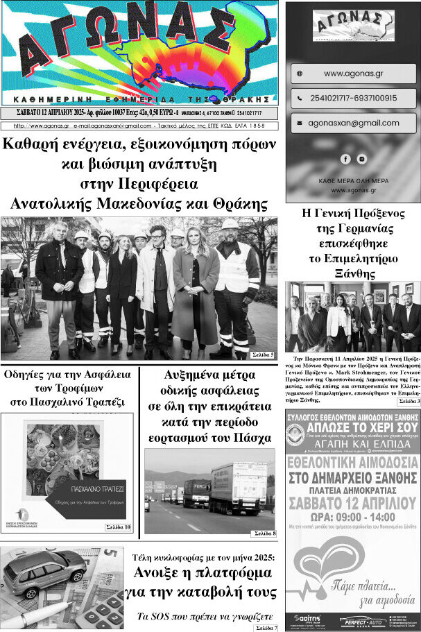 Αγώνας