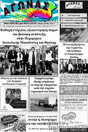 /Αγώνας