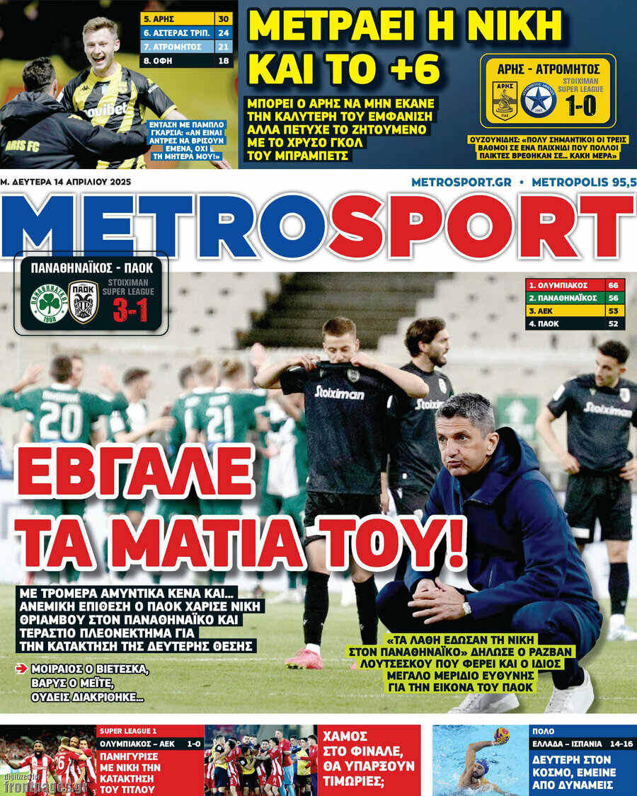 MetroSport