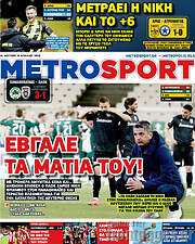 /MetroSport