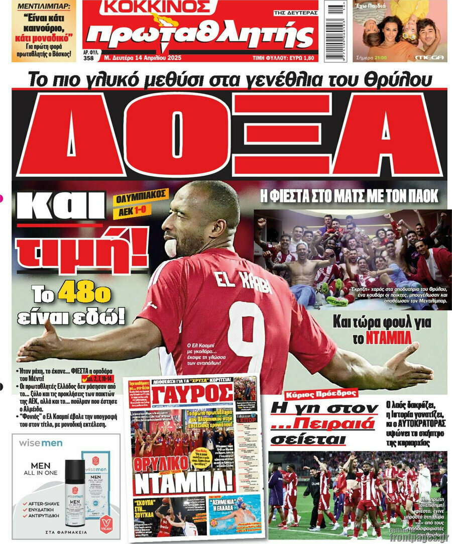 Πρωταθλητής