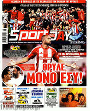 /Sport Day