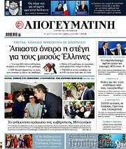 /Απογευματινή