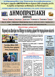 /Δημοπρασιακή Αθηνών