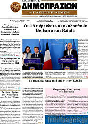 /Εφημερίς Δημοπρασιών