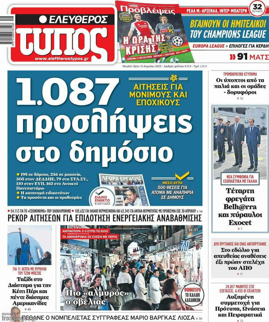 Ελεύθερος Τύπος