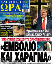/Ελεύθερη ώρα
