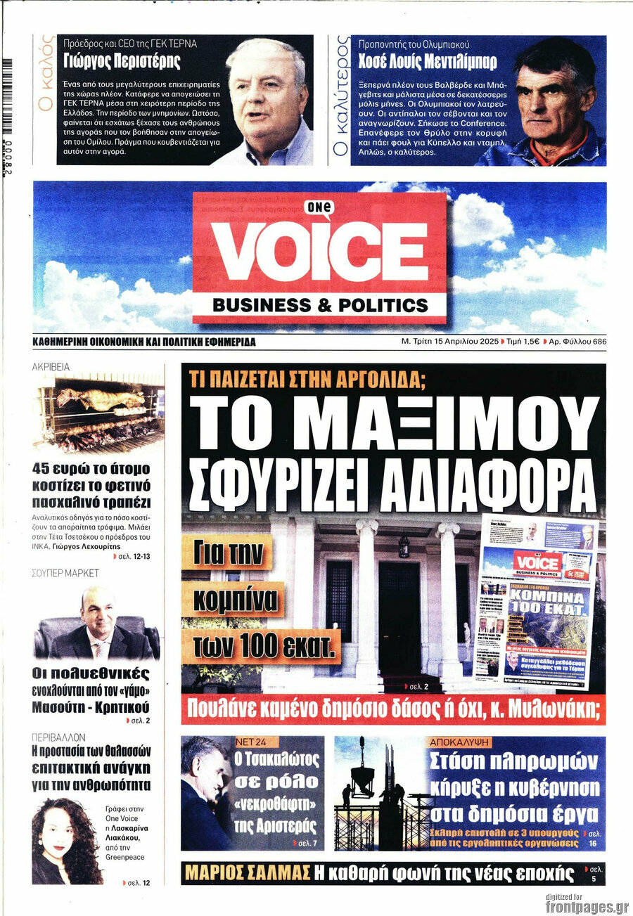 One Voice