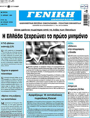 Πρωτοσέλιδο Γενική Δημοπρασιών