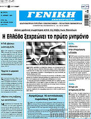 /Γενική Δημοπρασιών