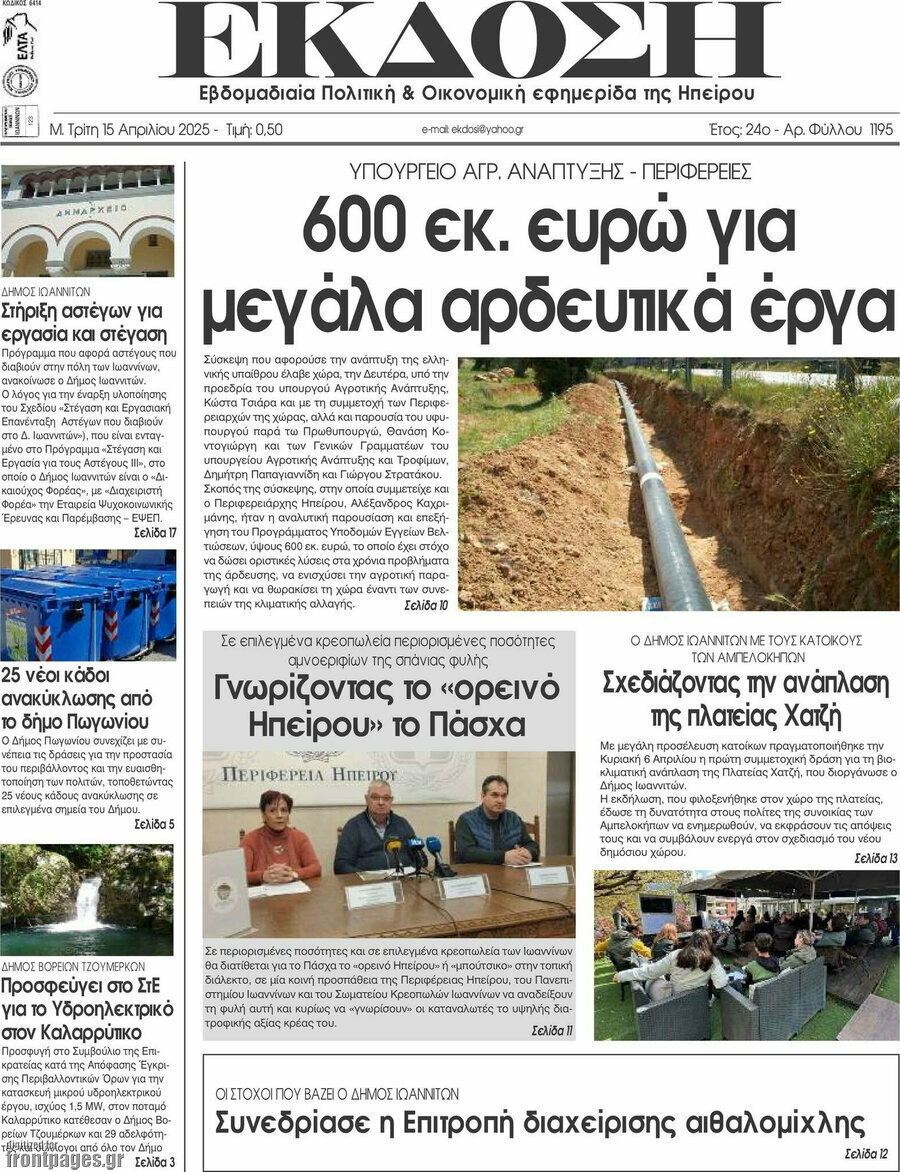 Έκδοση