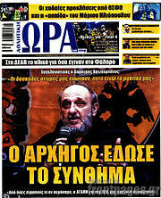/Η Ώρα των Σπορ